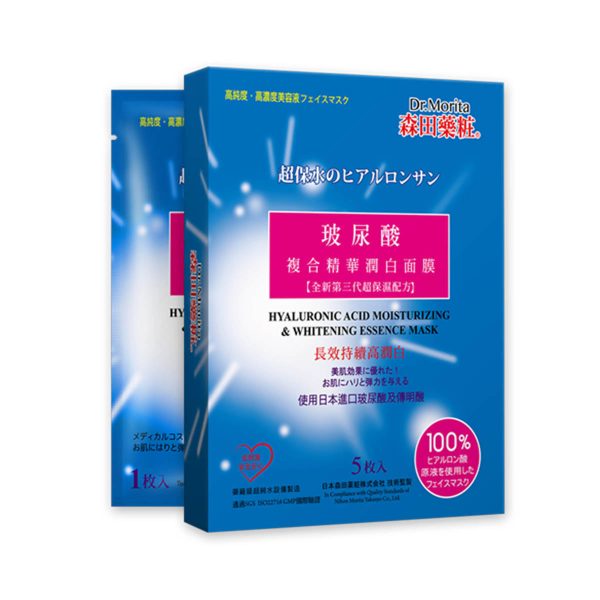 台灣直郵【森田藥粧】DR.MORITA 玻尿酸複合精華潤白面膜5入 For Discount