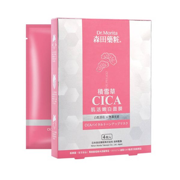 台灣直郵【森田藥粧】DR.MORITA 積雪草肌活嫩白面膜4入 Online